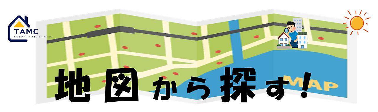 地図から探す